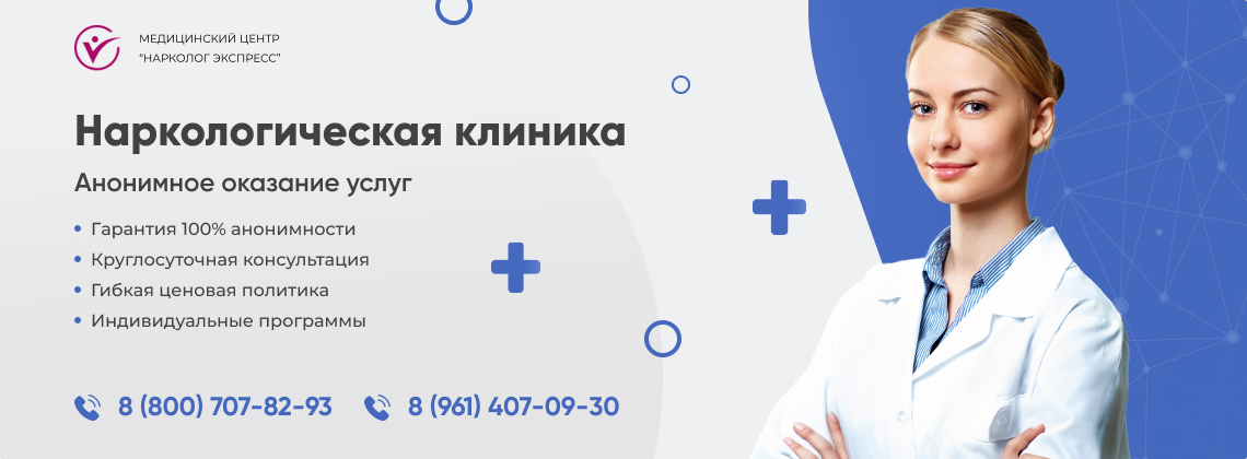 наркологическая-клиника.jpg в Морозовске | Нарколог Экспресс наркологическая-клиника.jpg в Морозовске | Нарколог Экспресс